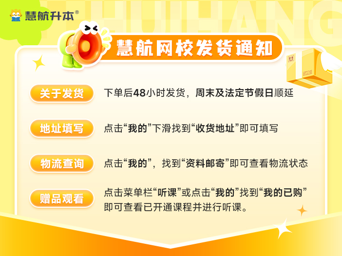 【图书组合】湖北专升本《黄金词汇+核心语法》