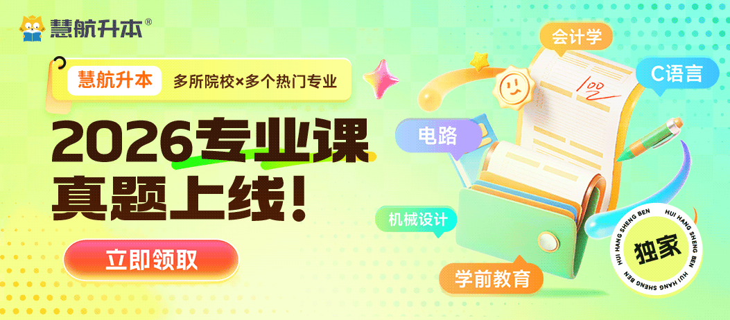 专业课