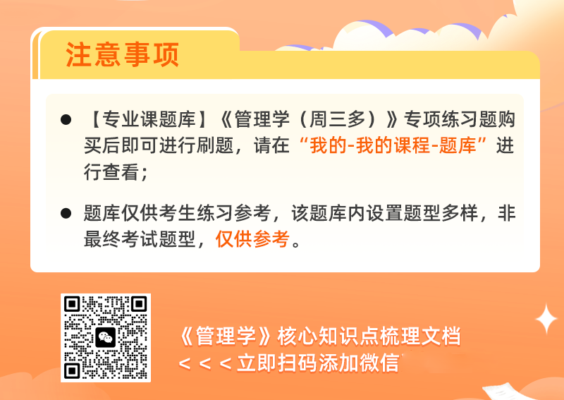 专业课练习题详情图橙色